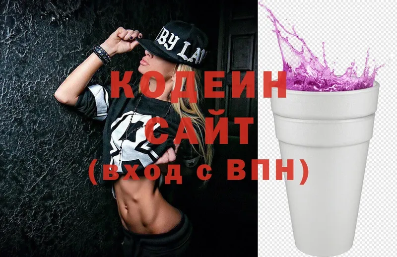 Кодеиновый сироп Lean Purple Drank Калининск