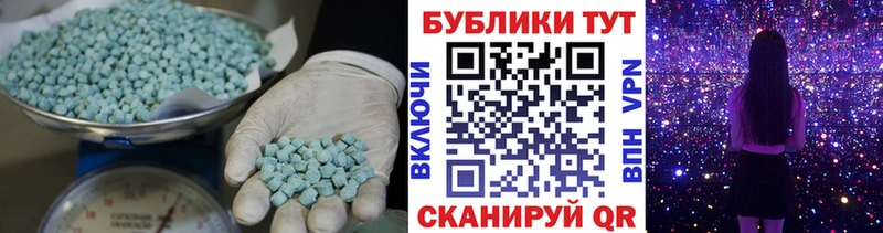 Ecstasy 280 MDMA  Калининск 