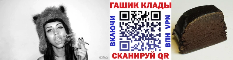 ГАШ VHQ  купить закладку  Калининск 