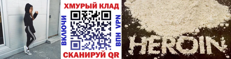 ГЕРОИН белый Калининск