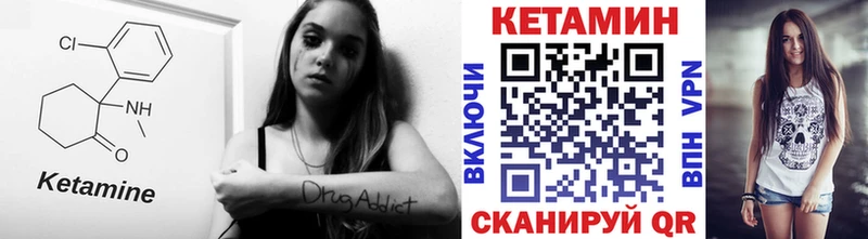 Кетамин VHQ хочу shop какой сайт Калининск МЕГА вход