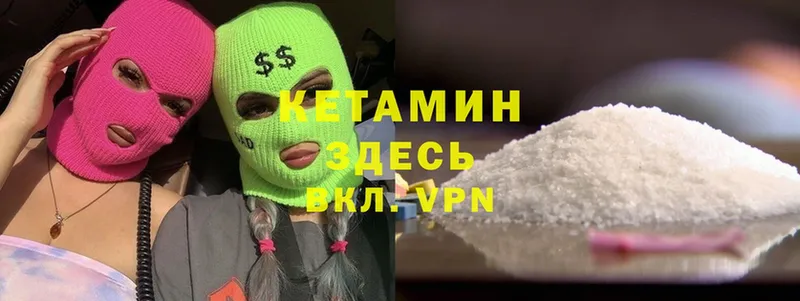 Кетамин ketamine  продажа наркотиков  Калининск 