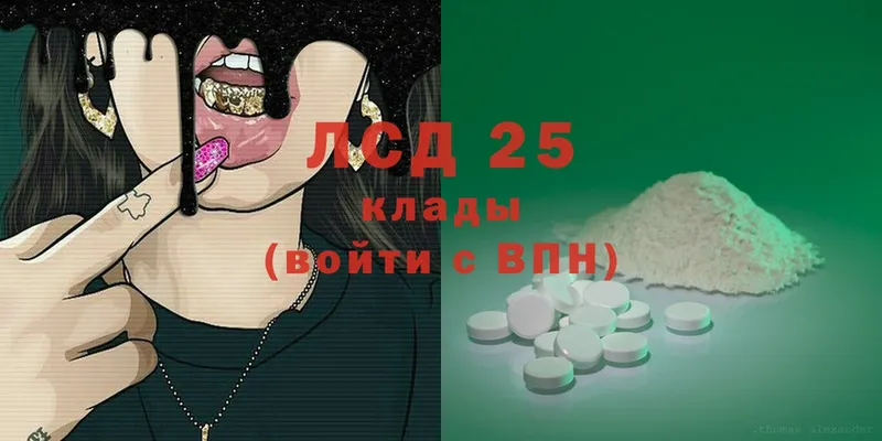 гидра вход  Калининск  LSD-25 экстази ecstasy 