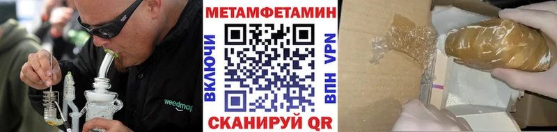 Метамфетамин витя  Калининск 